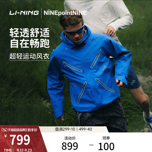 李宁男女同款运动风衣