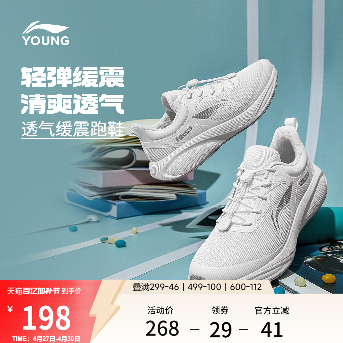 李宁童鞋跑步鞋男女大童轻质舒适减震回弹圆头青少年跑鞋低帮童鞋