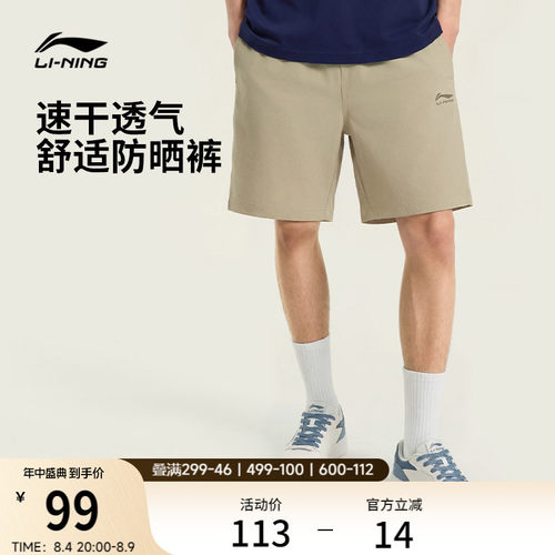 李宁宽松男休闲运动短裤运动裤