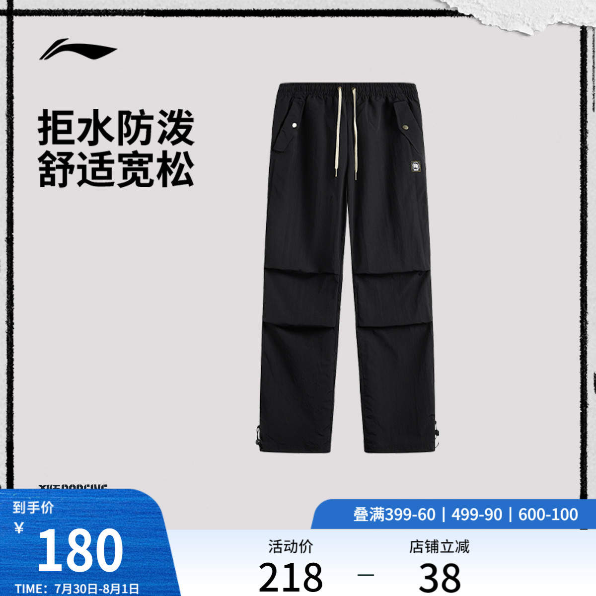 李宁防泼水男运动长裤运动裤