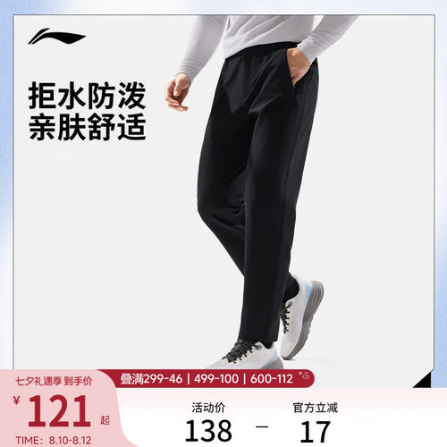 李宁防泼水男运动长裤运动裤