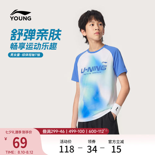 李宁童圆领男女同款短袖T恤童装