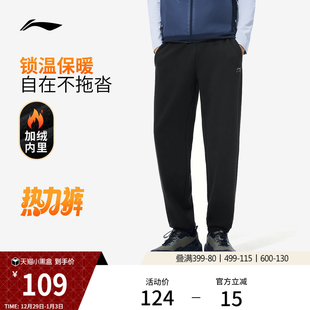 李宁热力裤丨男士新款休闲卫裤加绒保暖长裤冬季束脚针织运动裤男