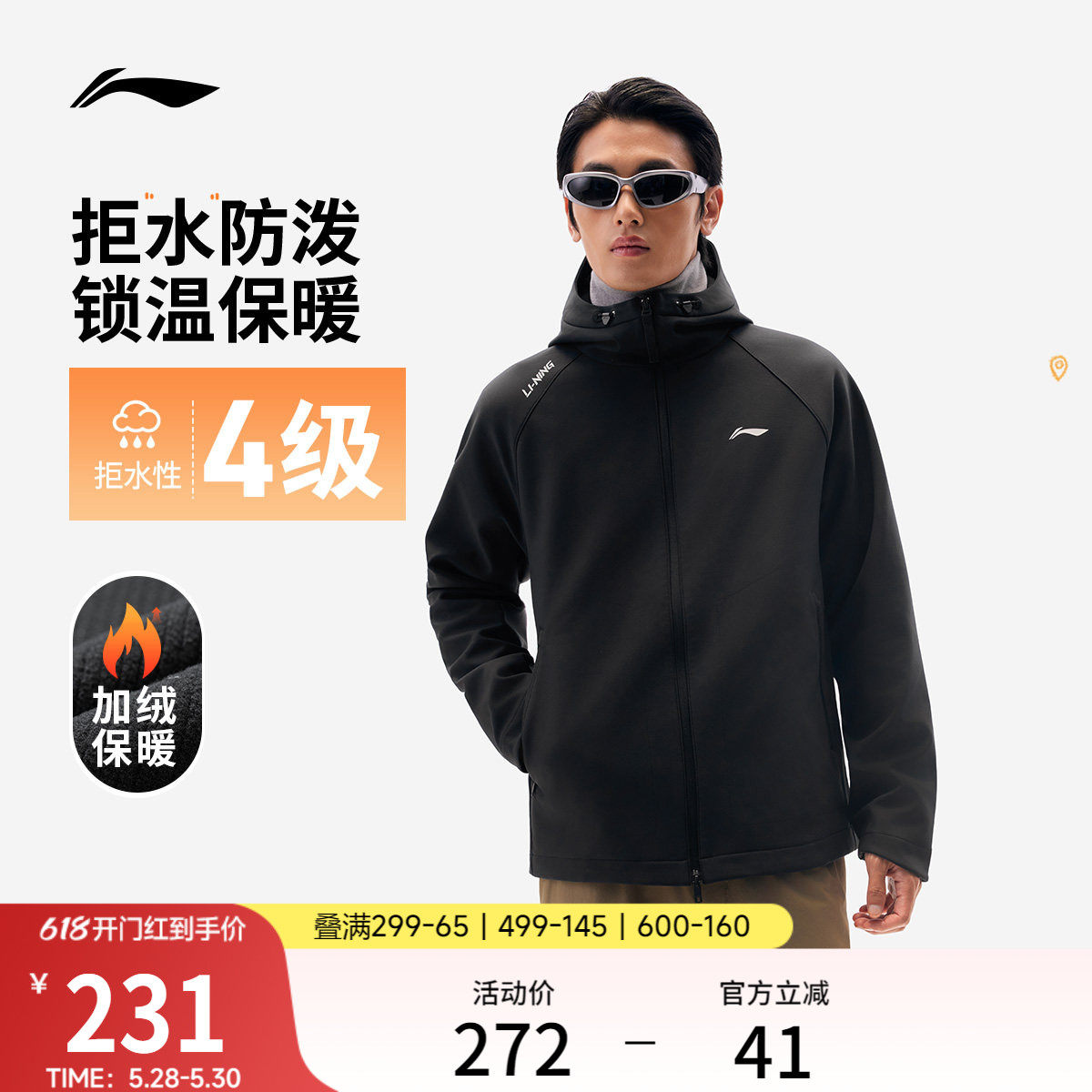 李宁软壳外套男春秋防风防泼水跑步夹克上衣户外冲锋梭织运动风衣