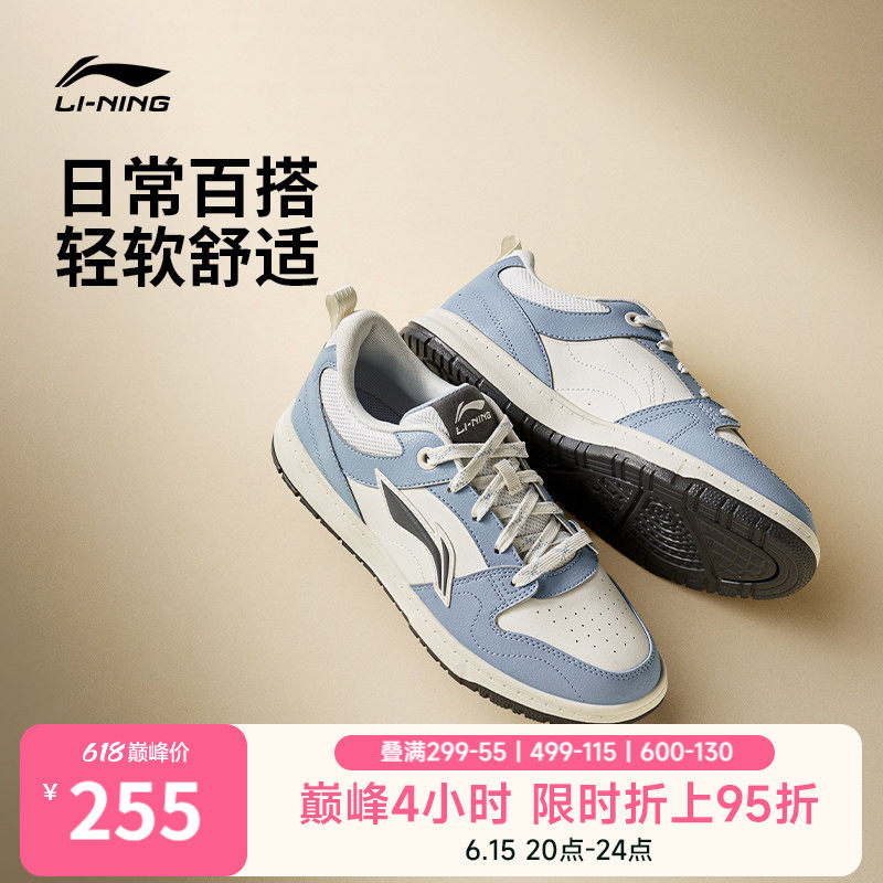 李宁天迹LITE |板鞋男鞋2026新款夏季透气白色休闲鞋薄款运动鞋子