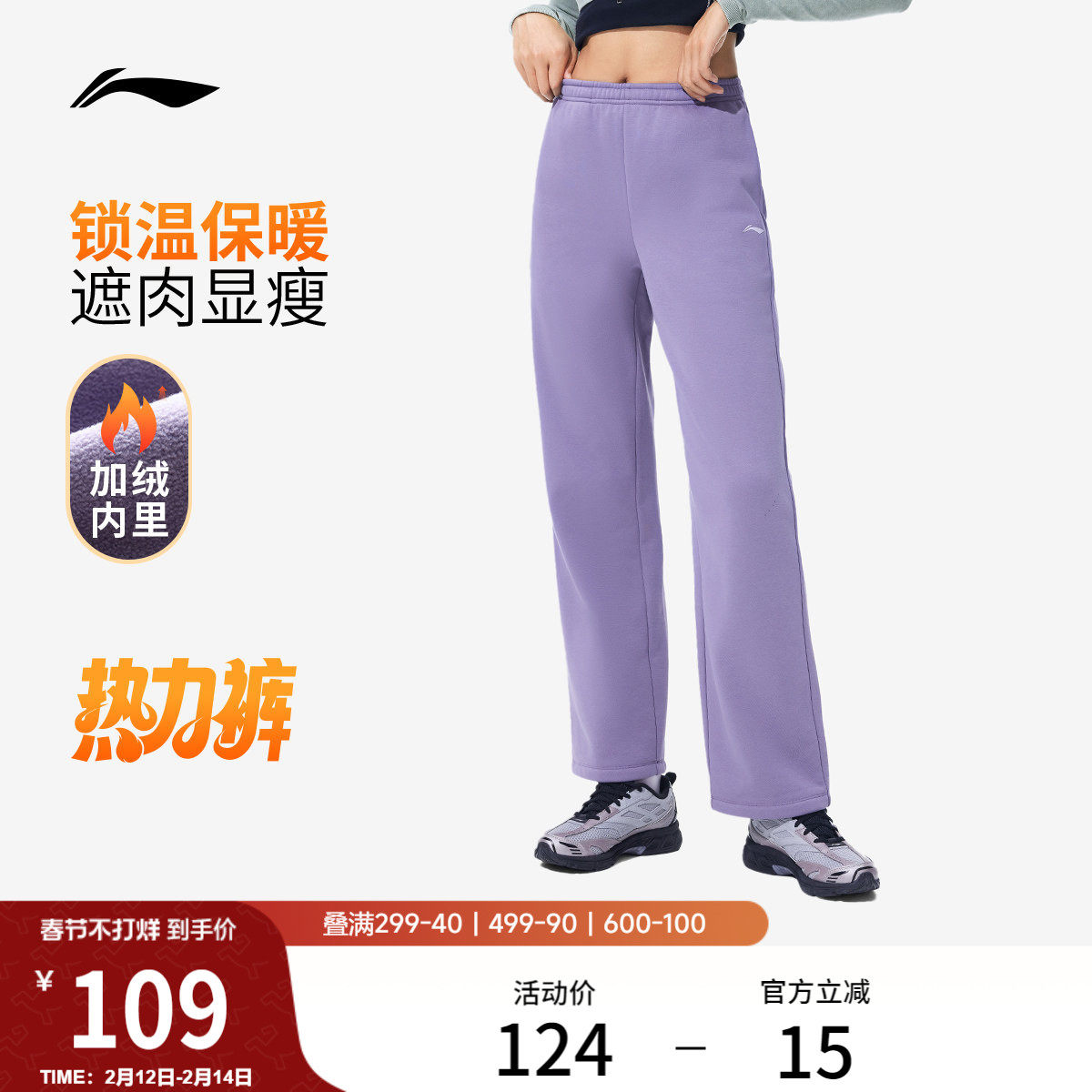 李宁热力裤丨卫裤女士冬季新款跑步直筒休闲裤子加绒针织运动裤
