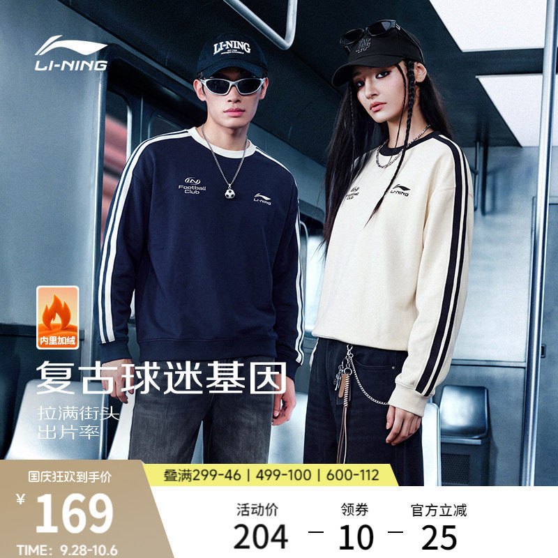 李宁抗菌男女同款套头无帽卫衣
