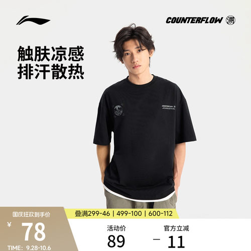 李宁户外CF溯凉感宽松男短袖T恤