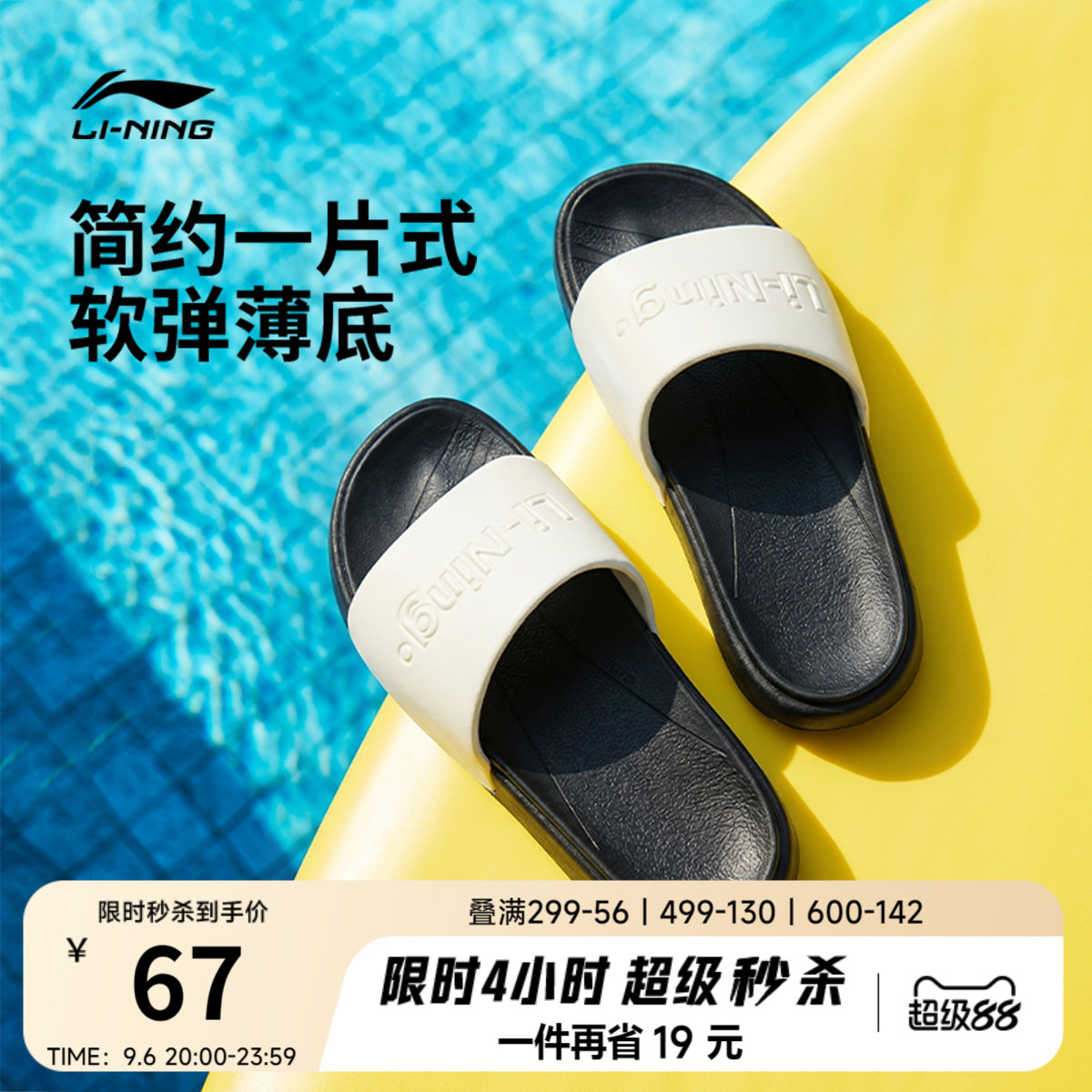李宁饼干鞋男女同款运动凉拖鞋子图片