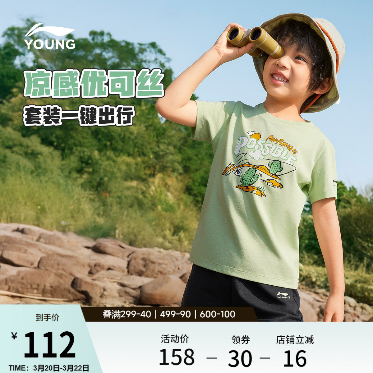 李宁童装套装男小童新款运动生活系列套装短袖短裤夏季舒适童装