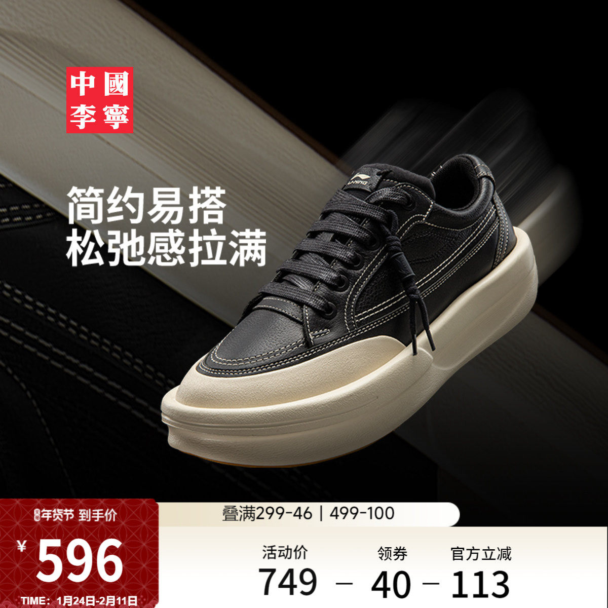 中国李宁功夫 阳休闲鞋男女鞋新款时尚经典滑板鞋复古跑步运动鞋,运动鞋new,板鞋,淘宝优惠券,粉丝福利购,淘宝优惠卷