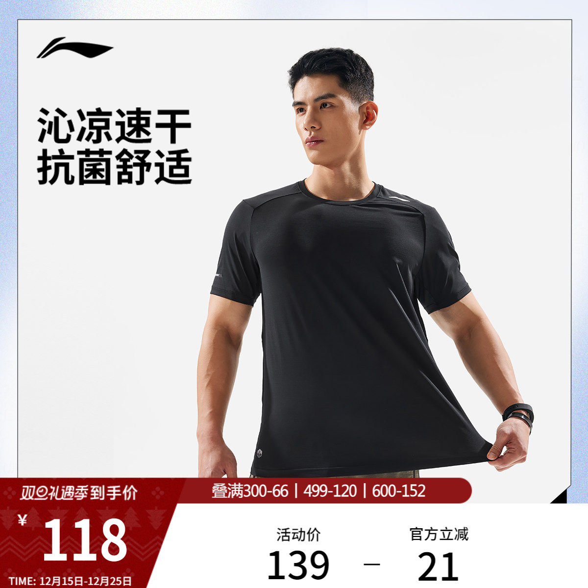 李宁速干短袖T恤男士官方新款健身圆领夏季跑步上衣针织运动服男