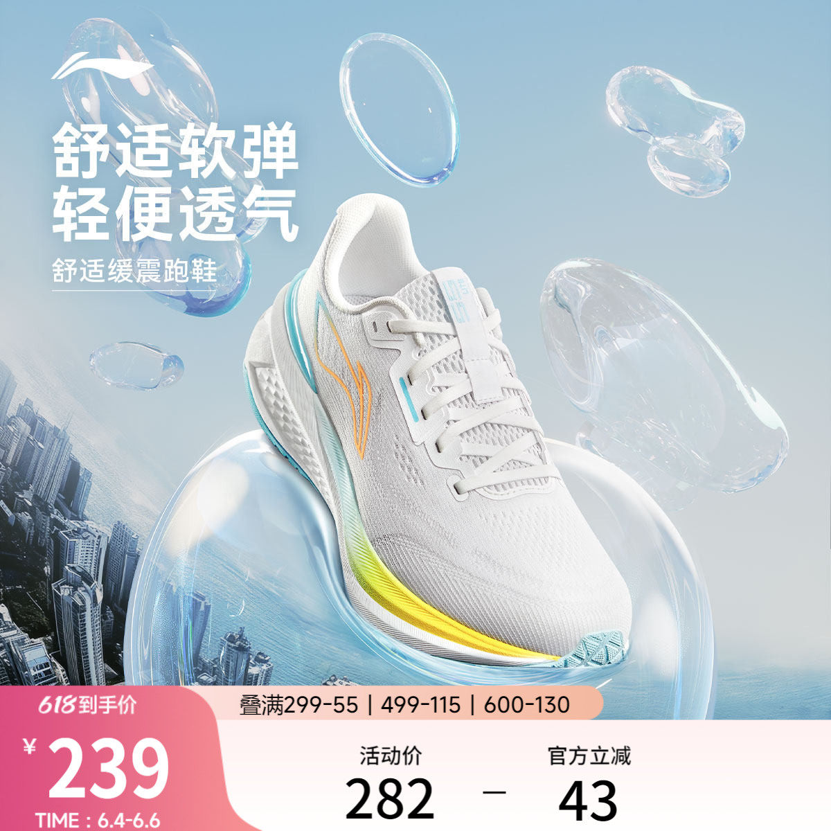 李宁官方跑步鞋男中考跳绳轻便夏季透气减震休闲网面厚底运动鞋
