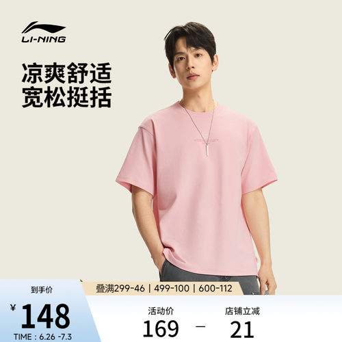 李宁凉爽圆领男短袖文化衫