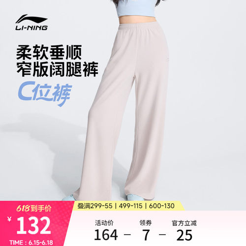 李宁女官方正品休闲卫裤运动裤
