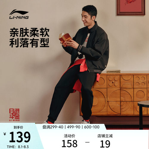 李宁男刺绣休闲卫裤运动裤