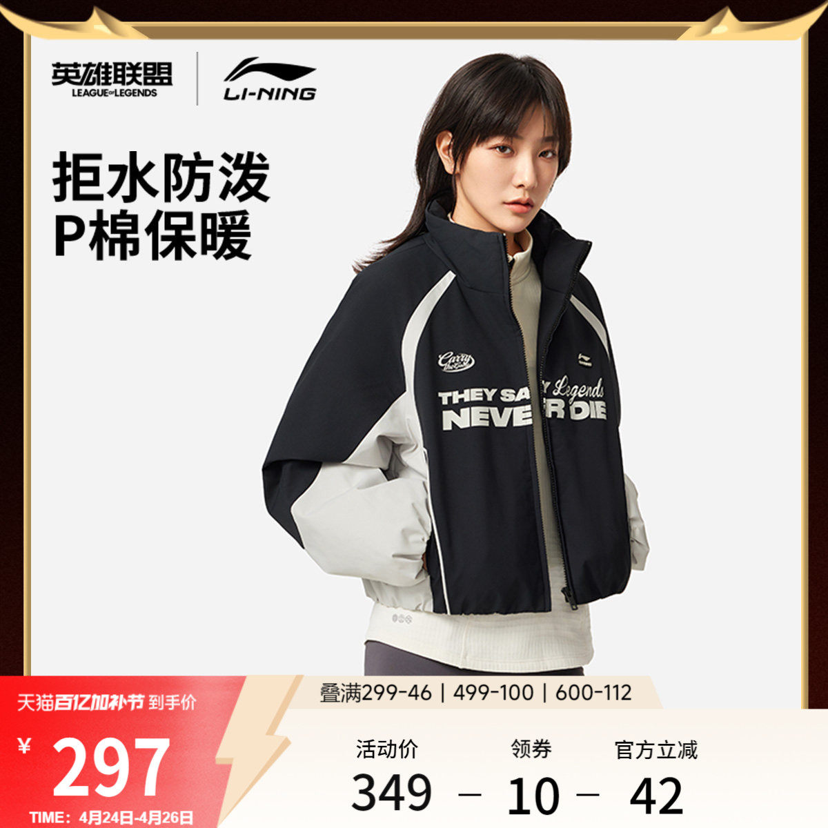 李宁 x LPL联名系列短款棉服女士官方新款宽松上衣冬季运动服