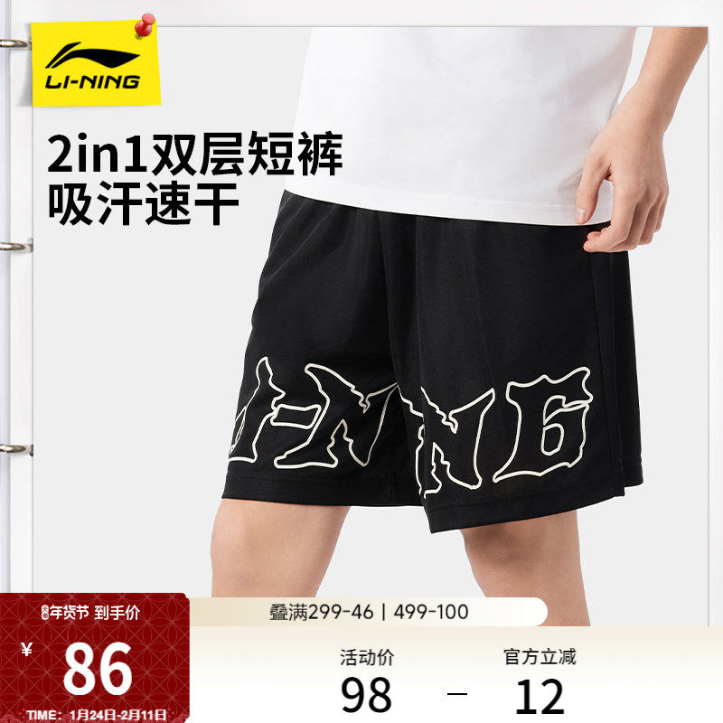 李宁运动短裤男士夏季跑步短裤速干裤透气篮球裤健身内衬五分裤,运动服/休闲服装,运动中长裤／短裤,淘宝优惠券,粉丝福利购,淘宝优惠卷