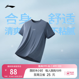 健身跑步上衣男装 春夏2026新款 透气吸汗运动T恤 男士 李宁速干短袖