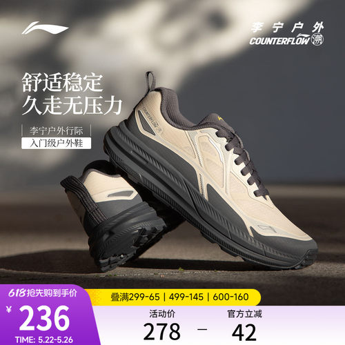 李宁户外CF溯行际2男户外鞋