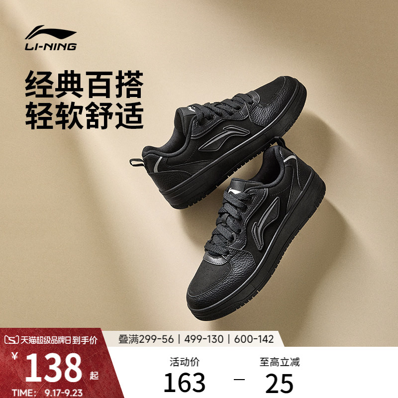 李宁天迹SOFT男子板鞋休闲运动鞋图片