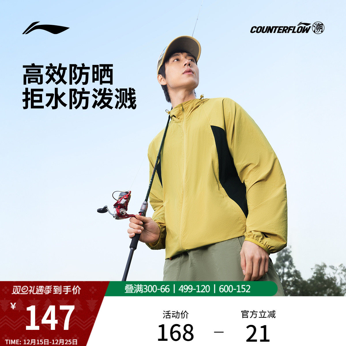 李宁户外CF溯丨防晒风衣男士户外开衫长袖外套防风服运动服上衣