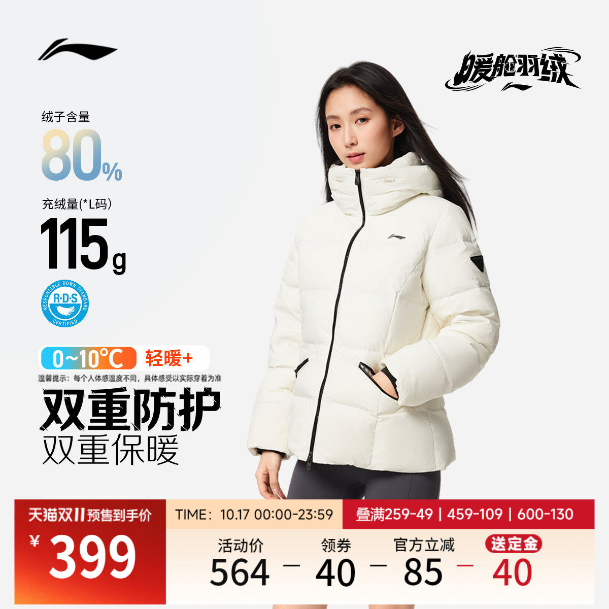【双11预售】李宁暖舱羽绒服丨女冬季新款连帽保暖外套鸭绒运动服