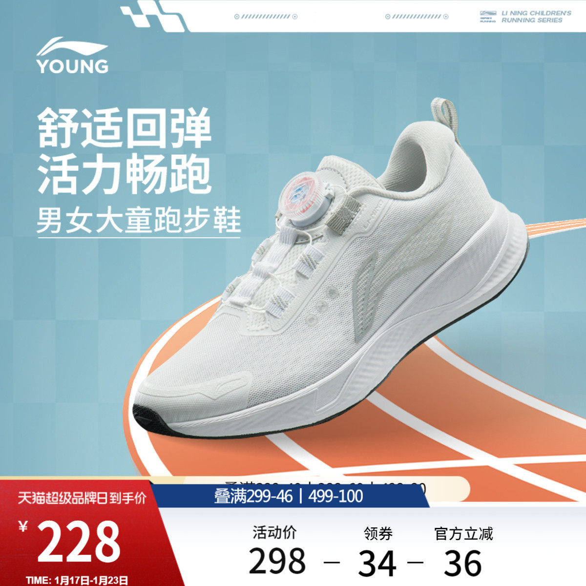李宁童鞋跑步鞋商场同款轻便减震耐磨秋冬款男女童鞋舒适运动鞋,运动鞋new,童鞋/青少年鞋,淘宝优惠券,粉丝福利购,淘宝优惠卷