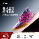 专业实战耐磨缓震抓地回弹运动鞋 低帮男新款 篮球鞋 李宁闪击12