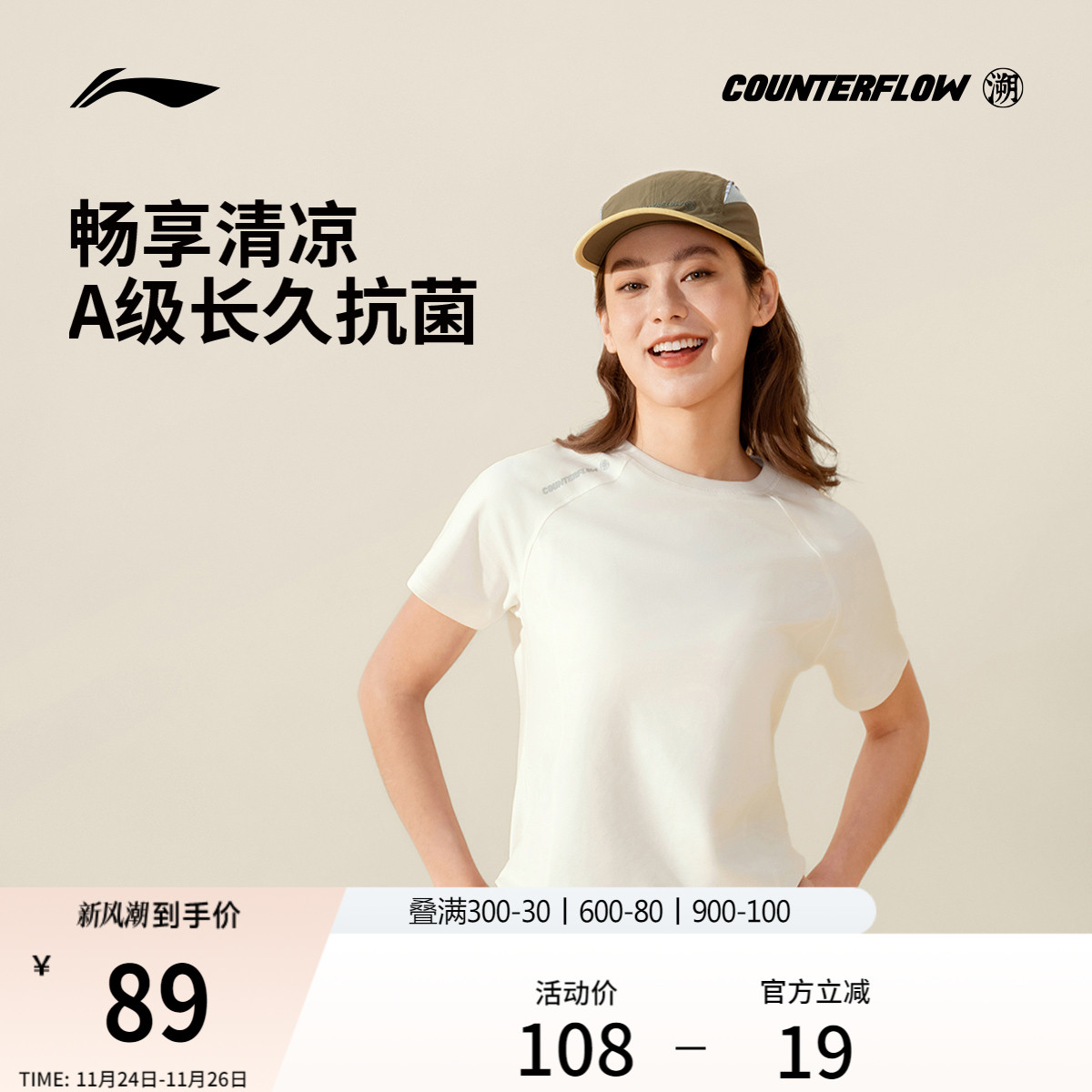 李宁户外CF溯圆领女子短袖T恤