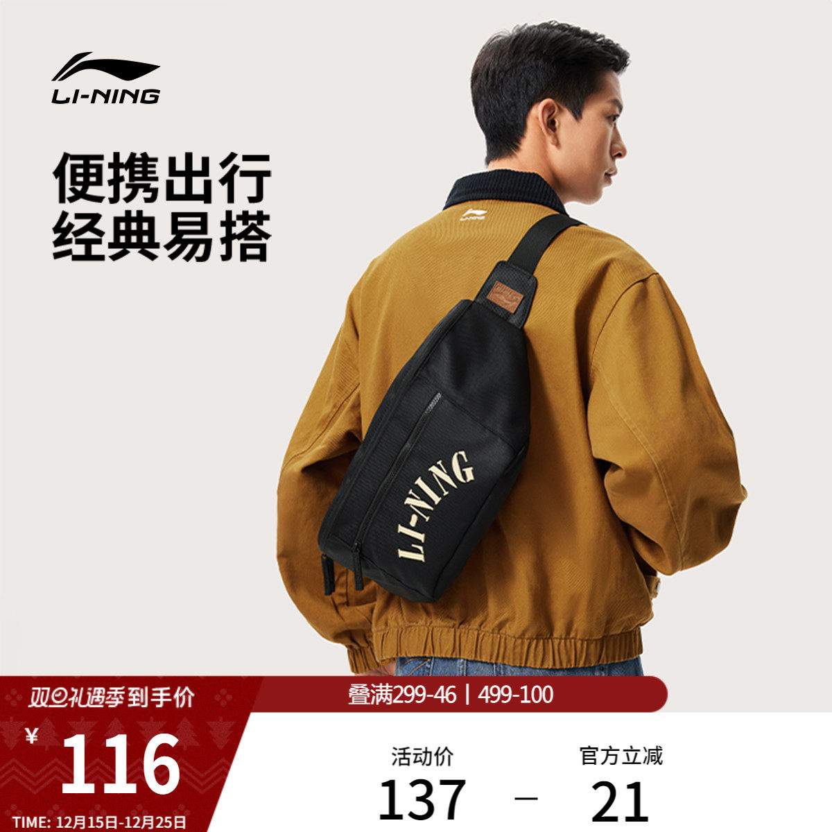 李宁腰包男女同款官方斜挎两用户外运动休闲通勤设计感小众单肩包