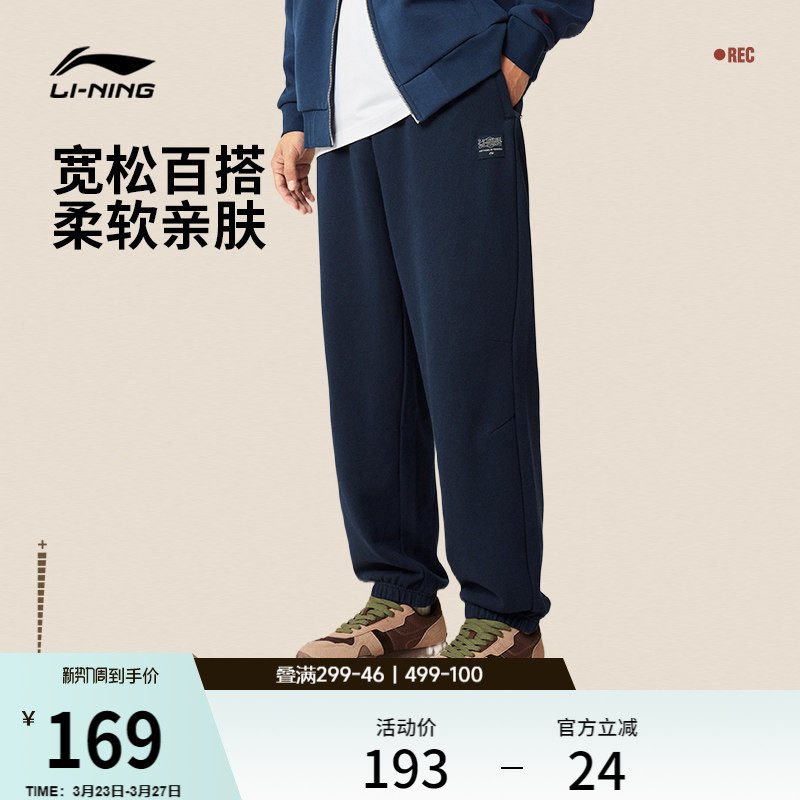李宁运动裤男款休闲裤时尚宽松裤子厚款卫裤针织运动长裤束脚男裤