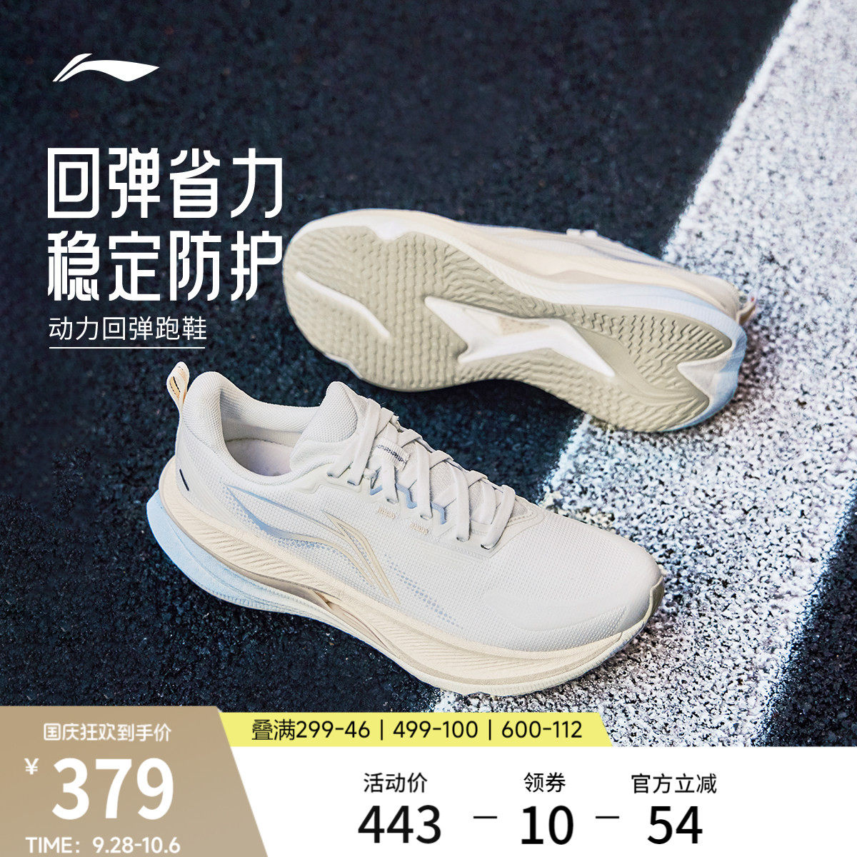 李宁吾适6防护版女防泼水跑步鞋