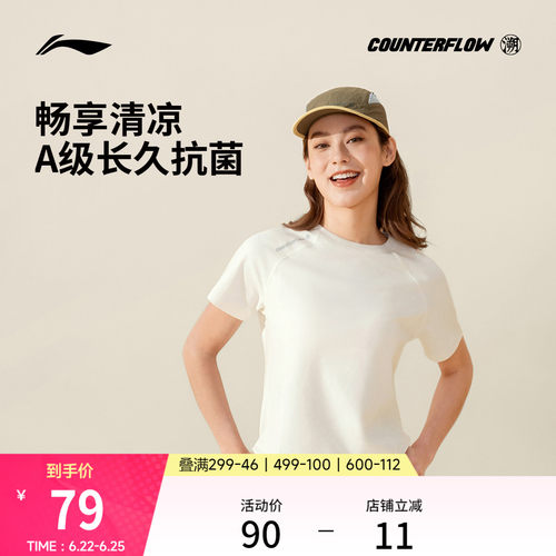 李宁户外CF溯圆领女子短袖T恤