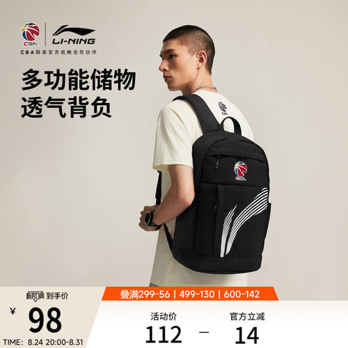 李宁男女同款背包背包运动包