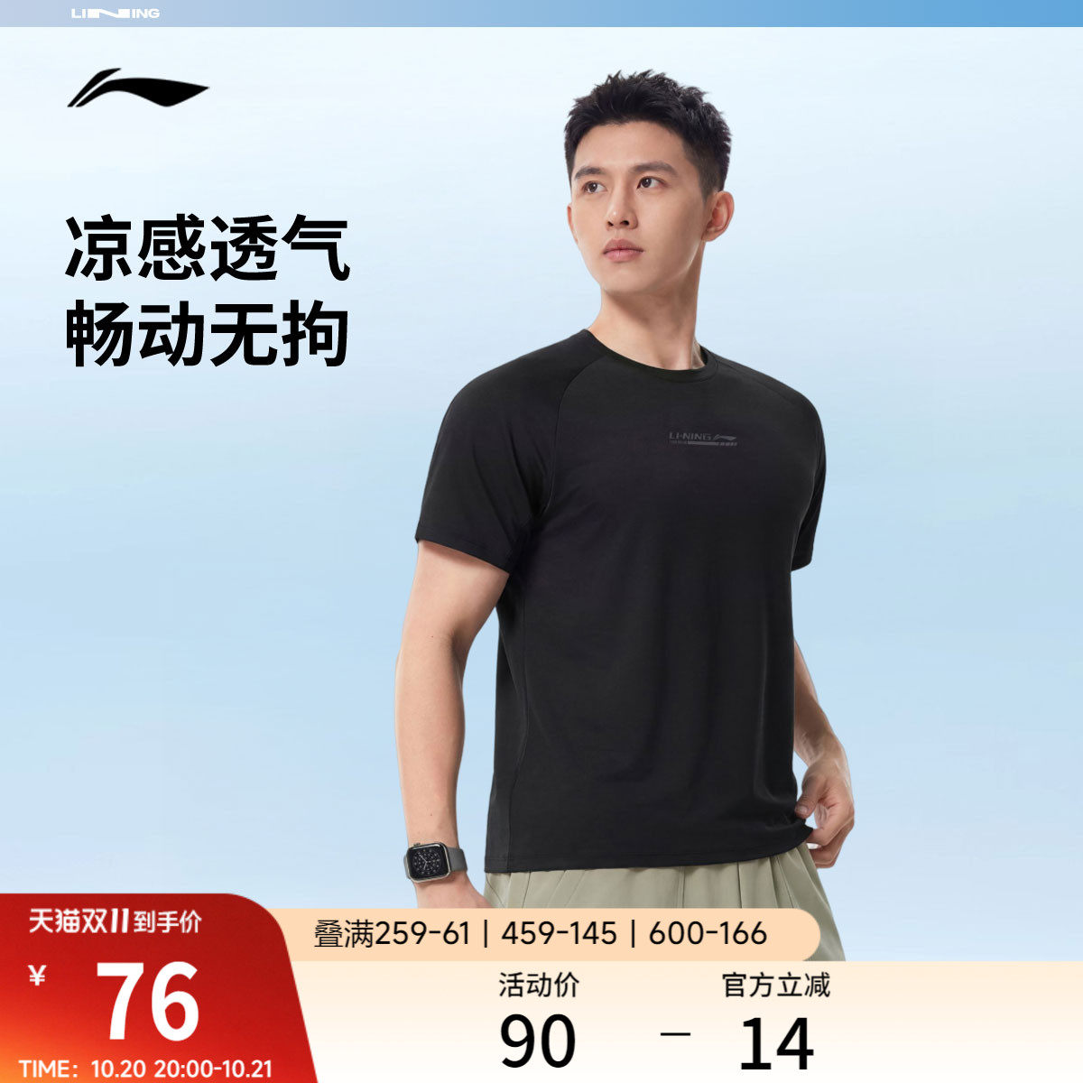 李宁速干短袖T恤男夏季2026新款健身跑步男装圆领上衣针织运动服
