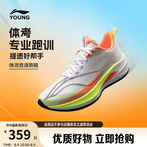 李宁童䨻赤兔9PROYOUNG男女童鞋