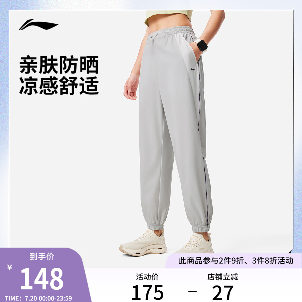 李宁防晒宽松女运动长裤运动裤