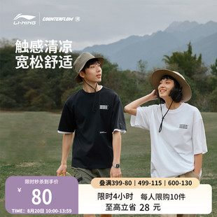 夏季 李宁户外CF溯 男女同款 短袖 透气休闲情侣黑白色T T恤宽松版