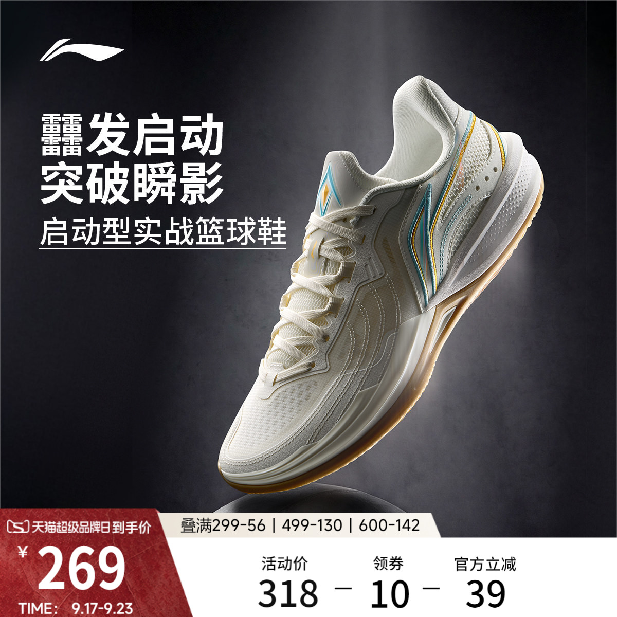 李宁刺客2V2低帮䨻男子实战篮球鞋
