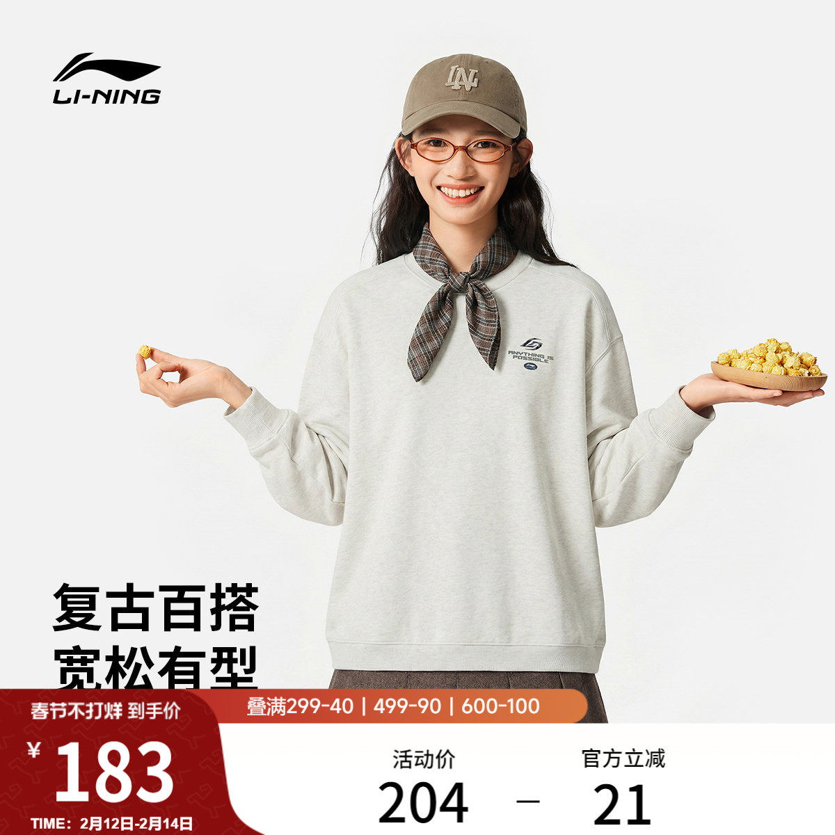 李宁卫衣女春季2026新款情侣美式圆领上衣宽松休闲针织运动服男士