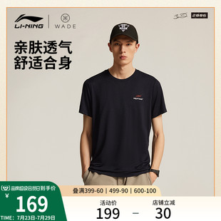 韋德系列速干涼爽秋季 李寧短袖 T恤男士 2025新款 運(yùn)動(dòng)衣針織運(yùn)動(dòng)服