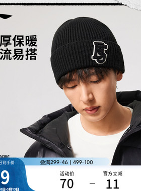 李宁反针织帽伍男女2026新款官方春季超好看防风百搭美式运动冷帽