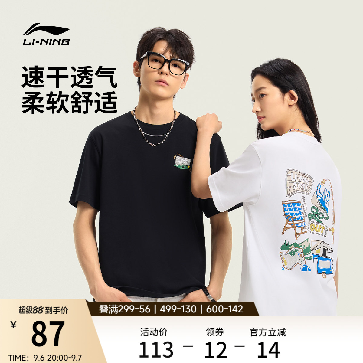 李宁冰棒T | 户外短袖男夏季新款情侣圆领上衣半袖针织运动T恤女