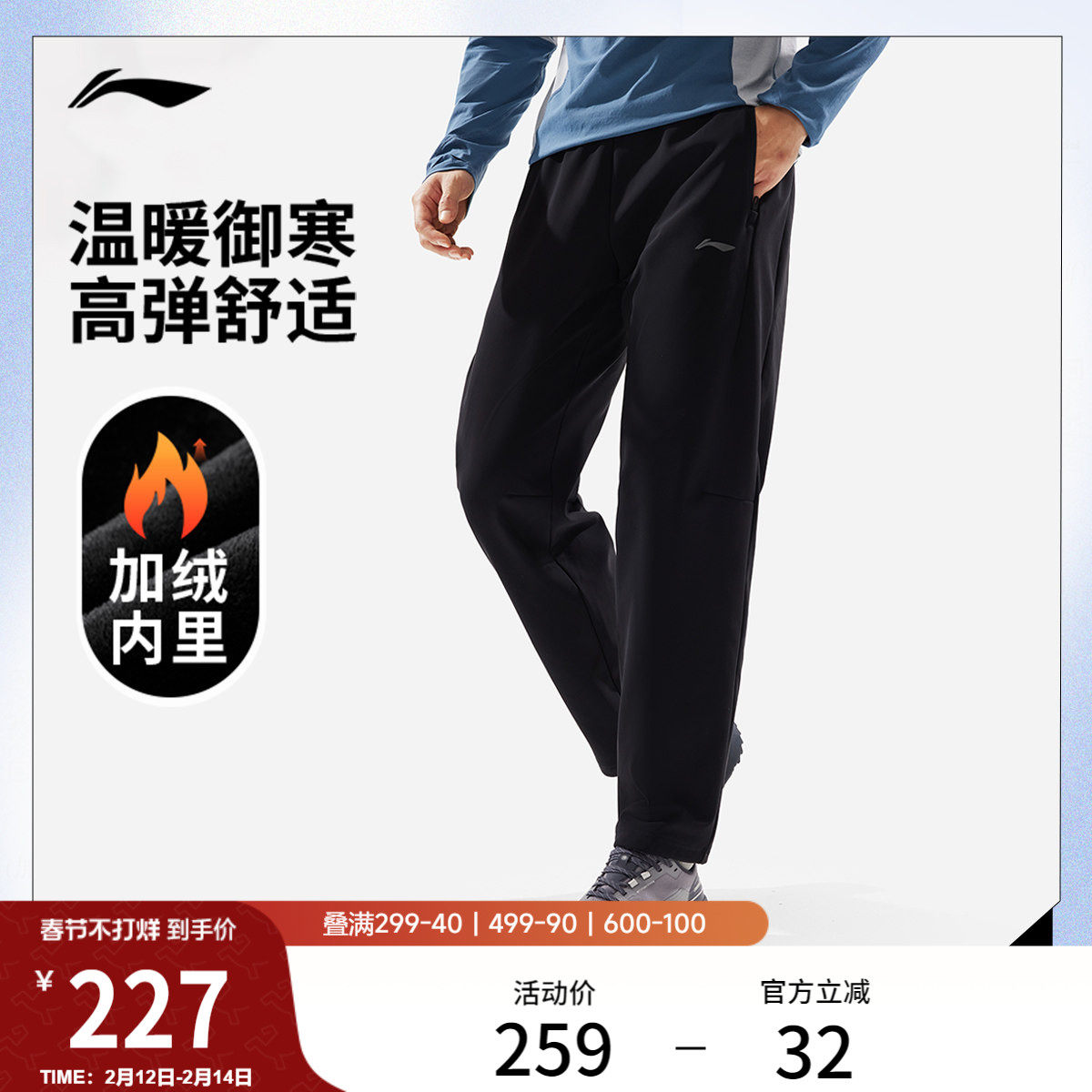 李宁运动裤男士健身跑步裤子内里银狐绒保暖冬季直筒针织运动裤