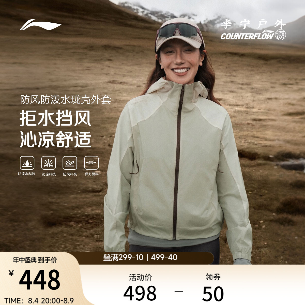 李宁户外CF溯连帽宽松女运动风衣