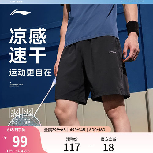 李宁男跑步速干运动短裤运动裤