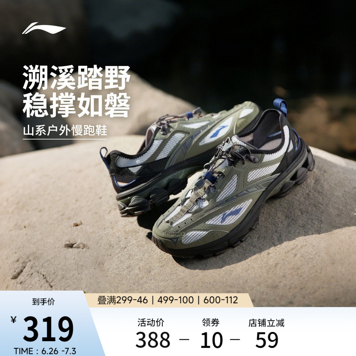 李宁扶摇2.0trail v3丨跑步鞋男新款夏季透气溯溪鞋户外运动鞋子