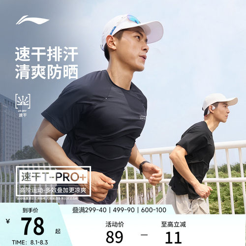 李宁凉爽圆领男印花短袖T恤