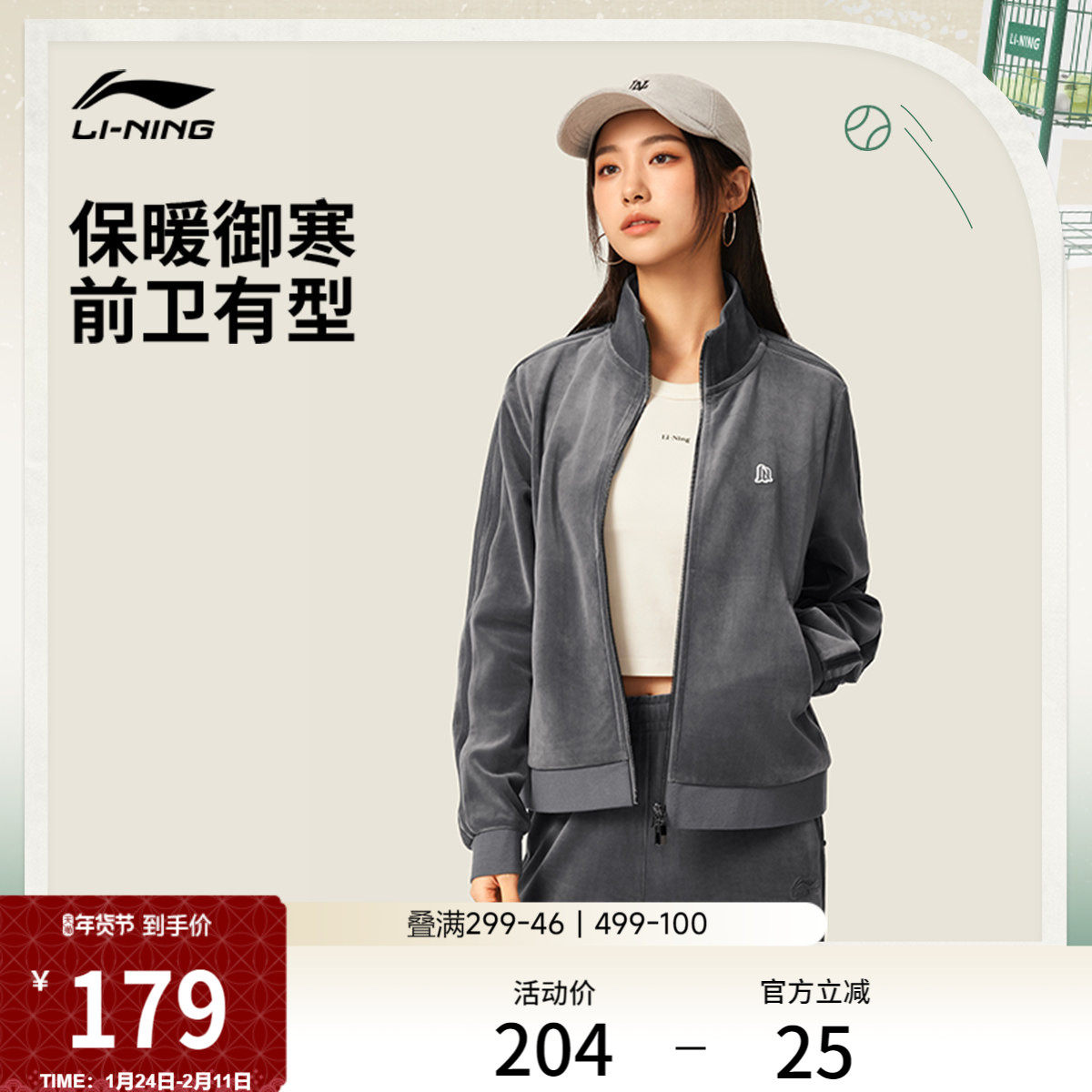 李宁丝绒外套女款官方冬季新款拉链正肩卫衣立领上衣针织运动服女,运动服/休闲服装,运动茄克/外套,淘宝优惠券,粉丝福利购,淘宝优惠卷